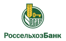 Банк Россельхозбанк в Приветном
